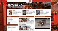 Desktop Screenshot of mposhuk.com.ua
