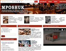 Tablet Screenshot of mposhuk.com.ua